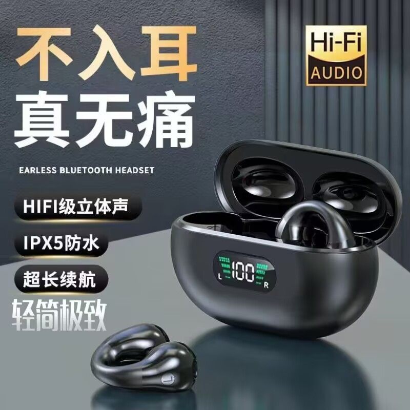 x22跨境新款夹耳式无线蓝牙耳机高音质超长续航不入耳佩戴降噪,影音电器,蓝牙耳机,淘宝优惠券,粉丝福利购,淘宝优惠卷