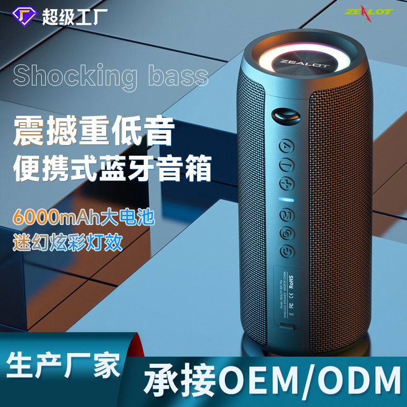 狂热者新款S51Pro蓝牙音箱炫彩灯便携式户外防水长续航低音炮音响