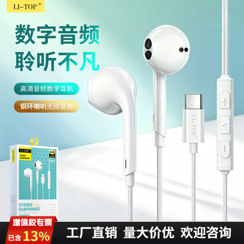 Type-c数字耳机HIFI音质适用于华为苹果有线耳机线控重低音耳塞式