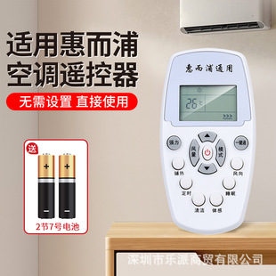 适用于惠而浦空调全通用遥控器ykrh409kk34a适配多型号遥控板