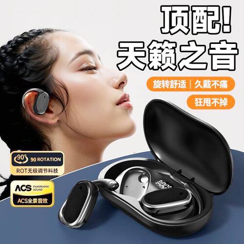 gt760挂耳式无线蓝牙耳机超长续航降噪通话跑步运动迷你通用