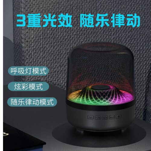 2025款炫彩哈曼桌面低音炮光效琉璃5代蓝牙音响GLASS黑金典藏音箱