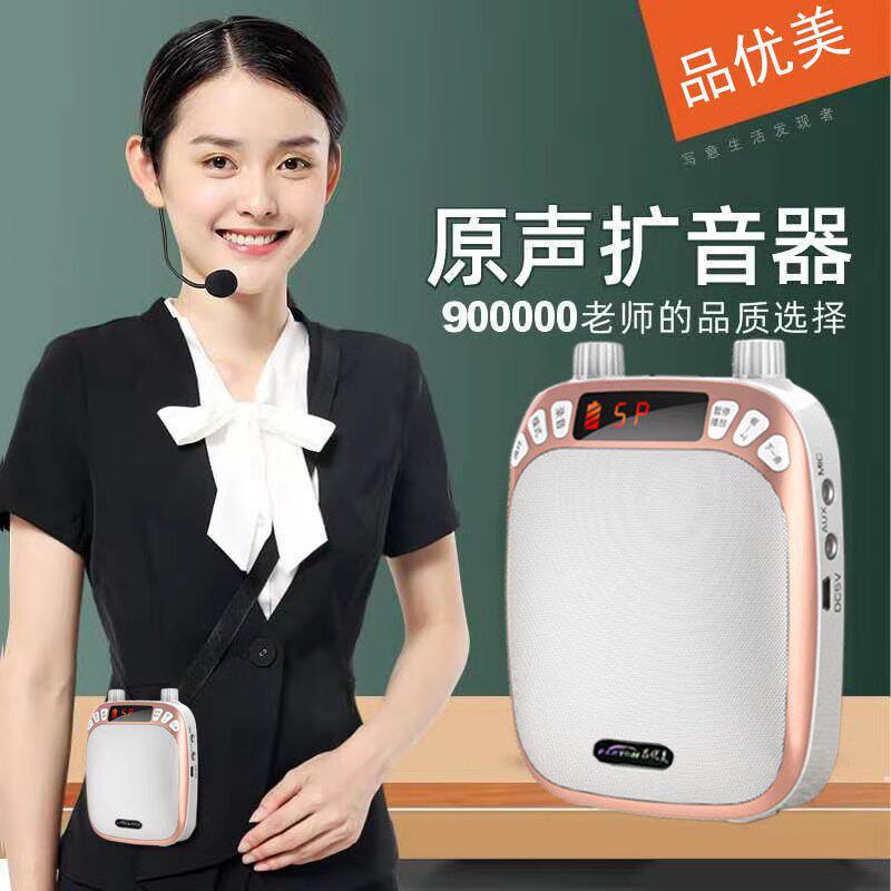 小蜜蜂扩音器教师导游用麦克风教学上课蓝牙耳麦户外扩音无线便携