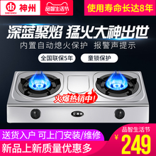 神州 2DE家用燃气灶双灶台式液化气天然气不锈钢猛火节能双眼炉具