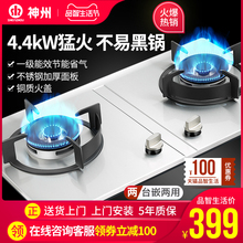 神州 D9228燃气灶双灶天然气液化气煤气炉家用台式嵌入式猛火节能