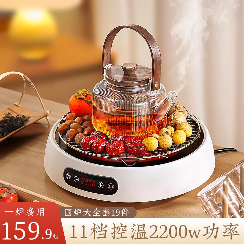 围炉煮茶电炉套装2025新款玻璃煮茶壶冬天烤火炉器具全套家用室内