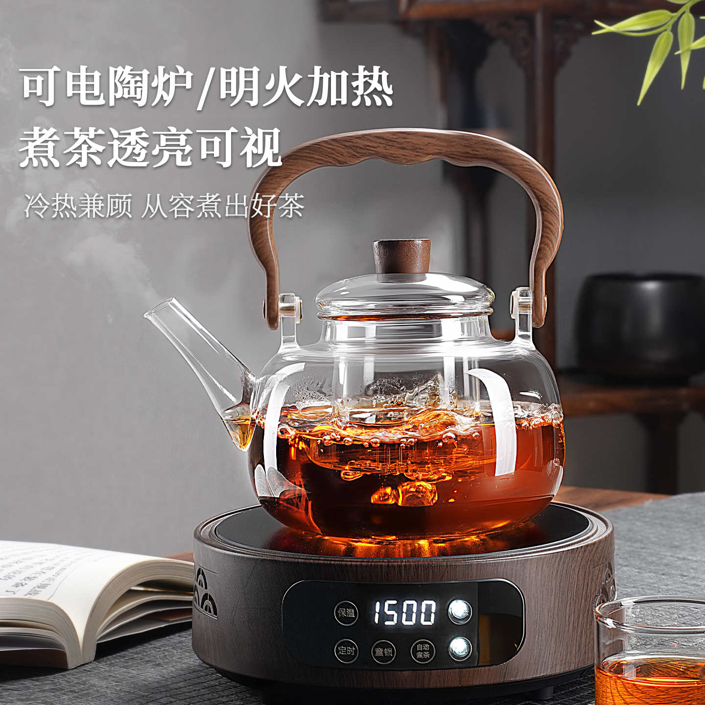 玻璃煮茶壶可明火加厚耐高温烧水