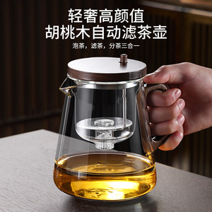 耐高温茶壶泡茶家用耐热玻璃泡茶壶飘逸杯茶水分离杯2024新款茶具