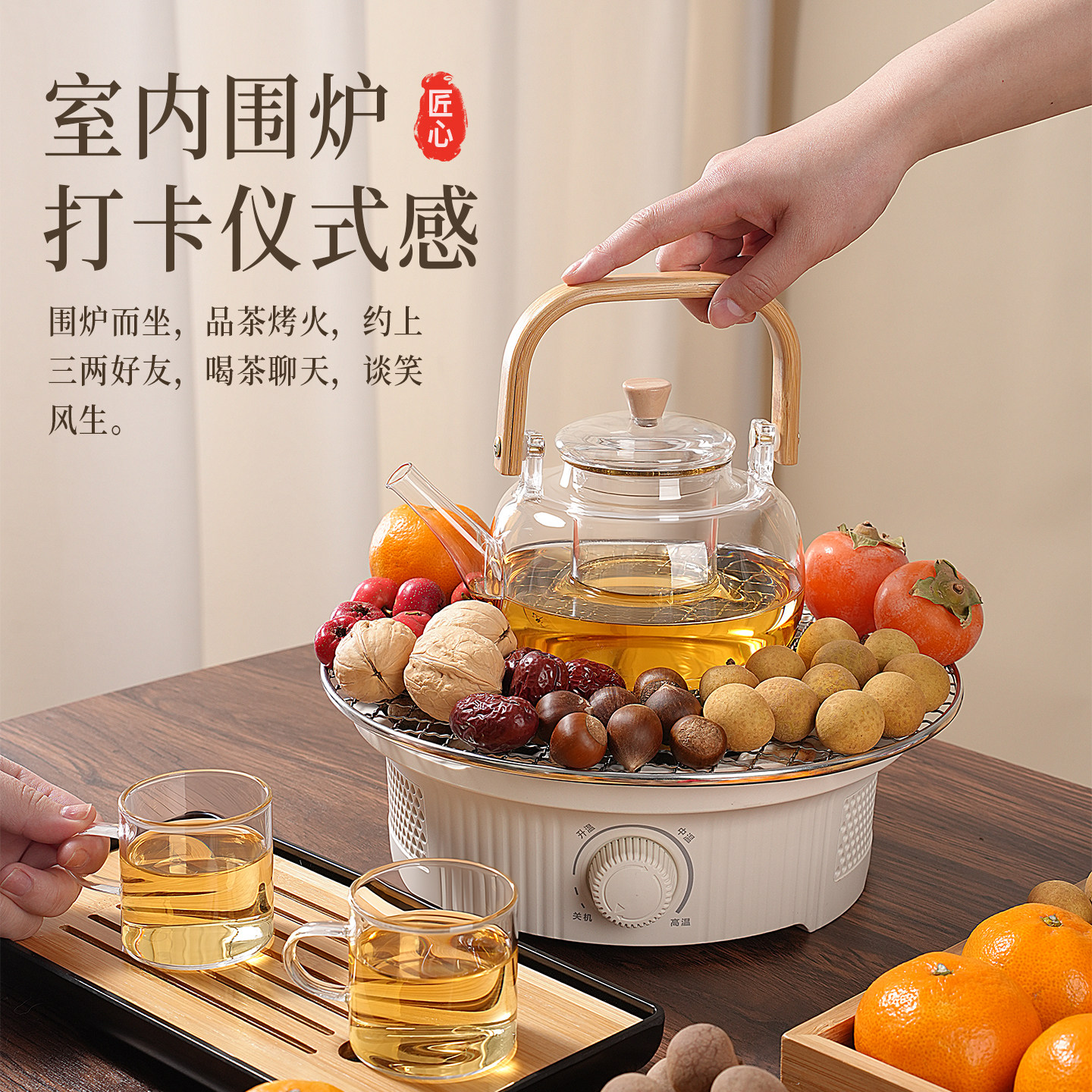 2025新款围炉煮茶家用室内电陶炉