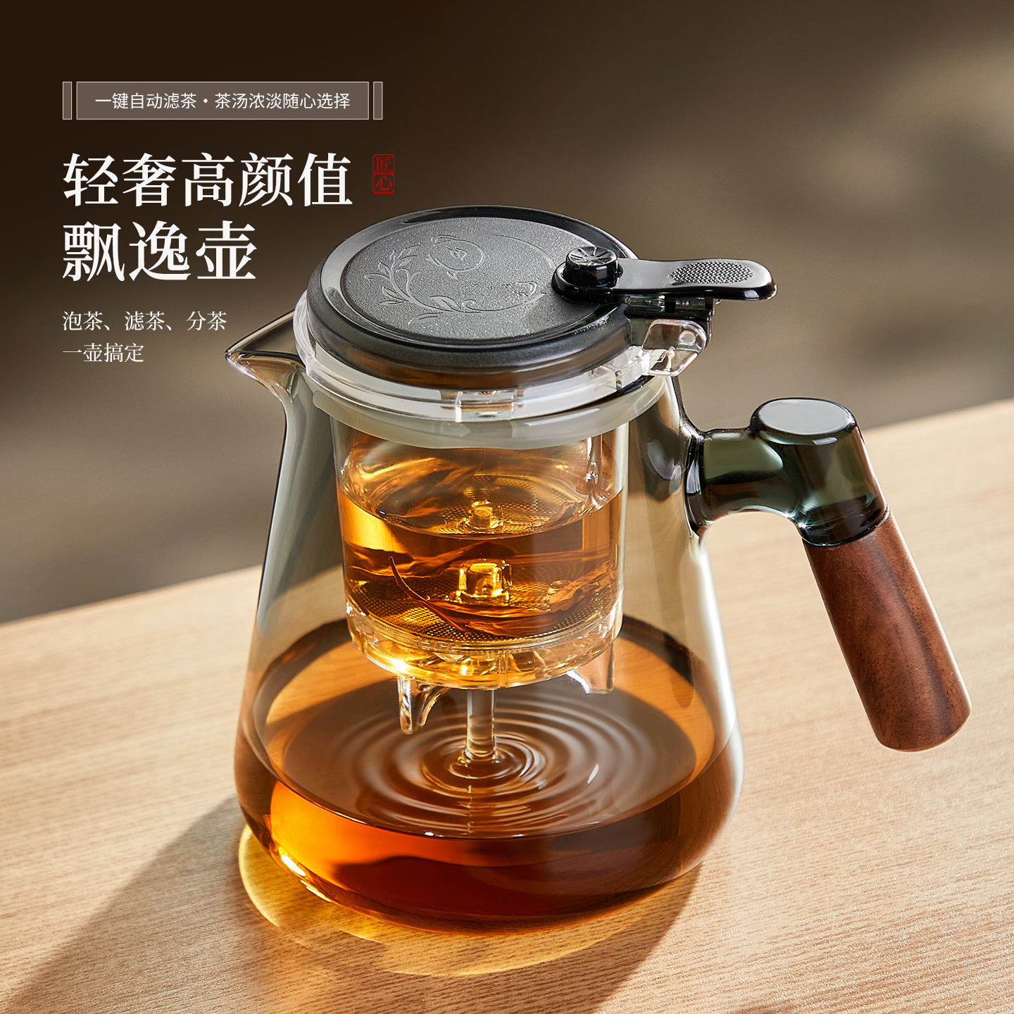 玻璃泡茶壶2025新款飘逸杯