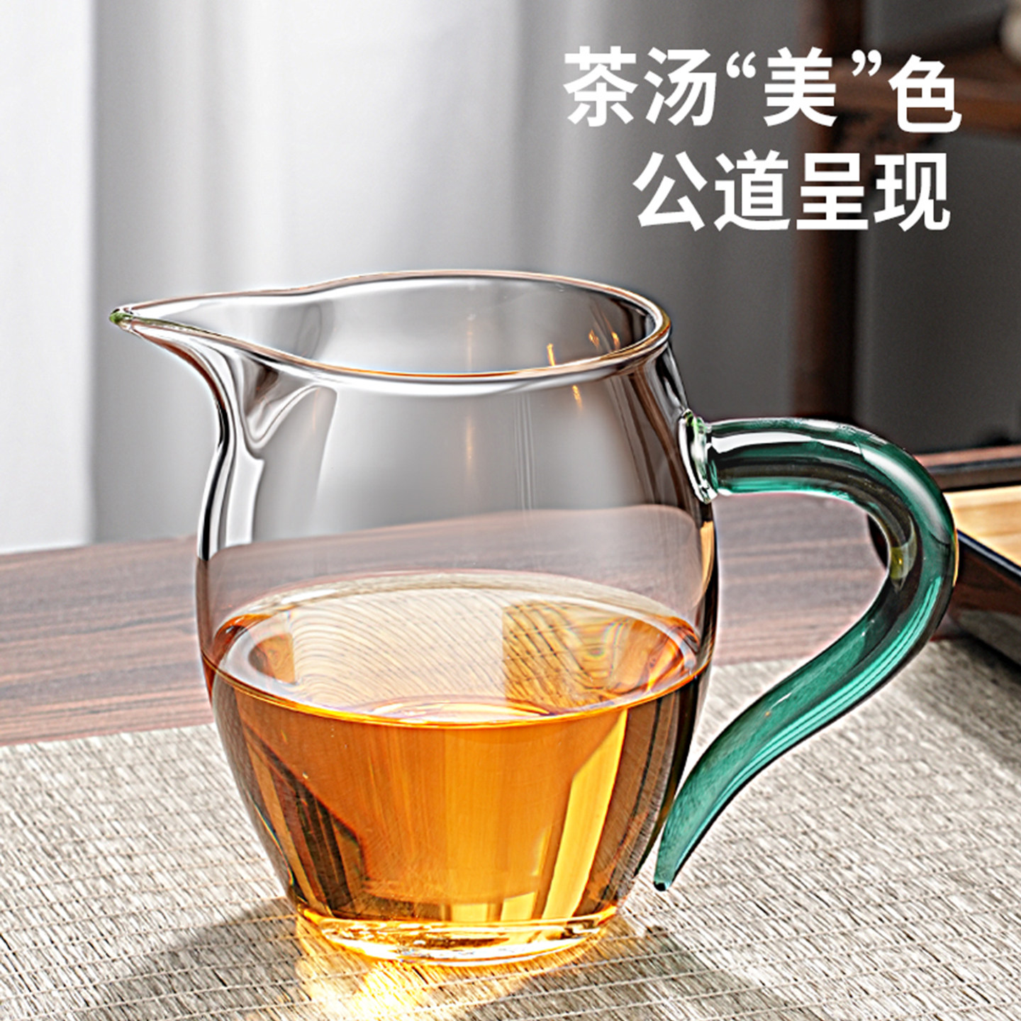 玻璃公道杯高颜值茶漏套装高档三件套2025新款滤网一体泡茶分茶器,餐饮具,公道杯,淘宝优惠券,粉丝福利购,淘宝优惠卷