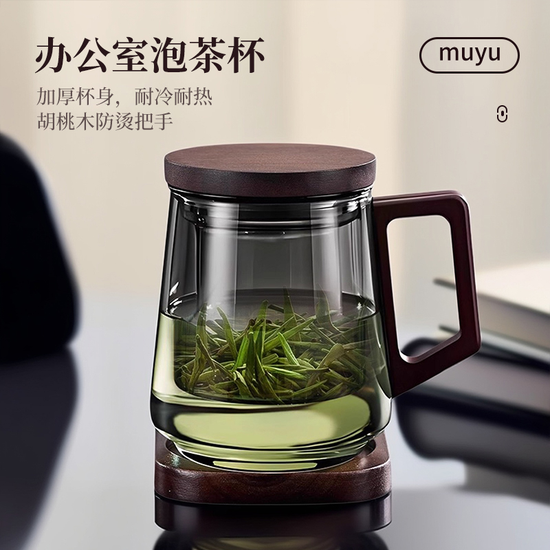 日式办公室泡茶杯茶水分离水杯子高档男士玻璃杯个人专用泡茶专用