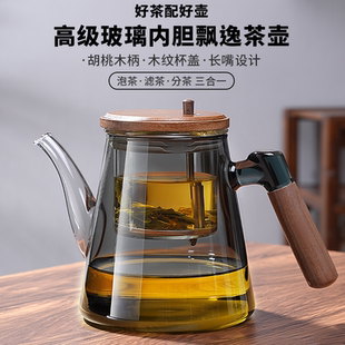 耐热玻璃飘逸杯2026新款泡茶壶内胆高端一键过滤茶水分离冲茶器