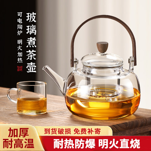 玻璃煮茶壶可明火2026新款围炉