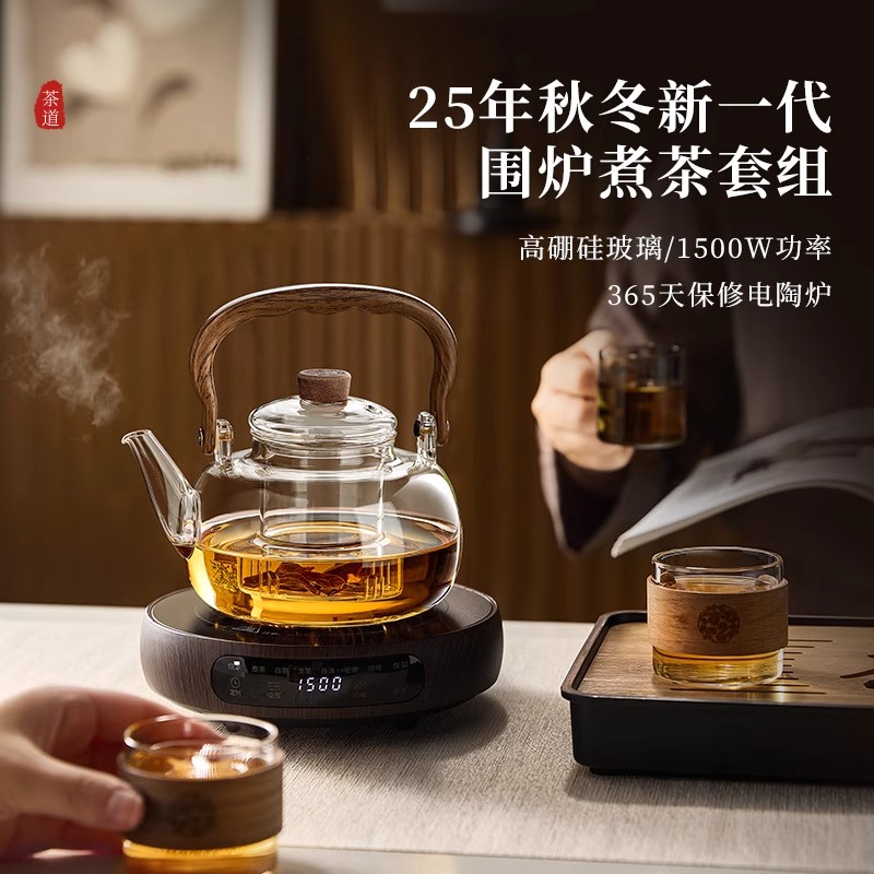 电陶炉煮茶壶2025新款小型围炉煮茶器家用泡茶壶烧水带你电热茶炉