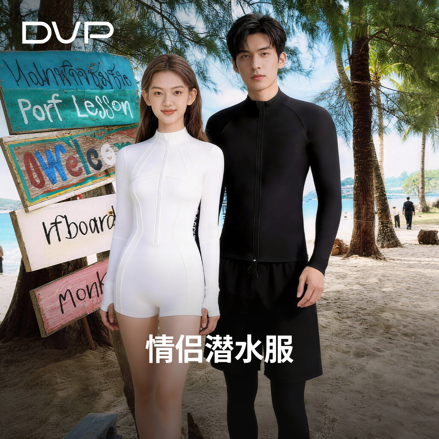 潜水服男女士自由潜湿衣浮潜泳衣防晒水母服速干冲浪服新款长袖裤