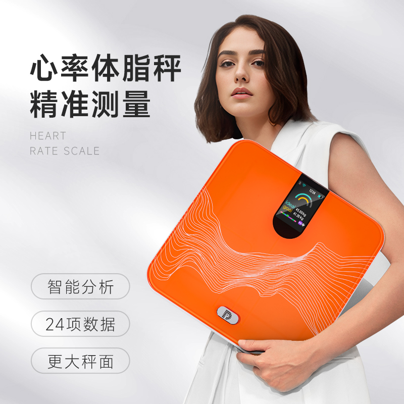 DVP体脂秤体重秤家用高精准度测脂人体智能减肥专用的充电电子称