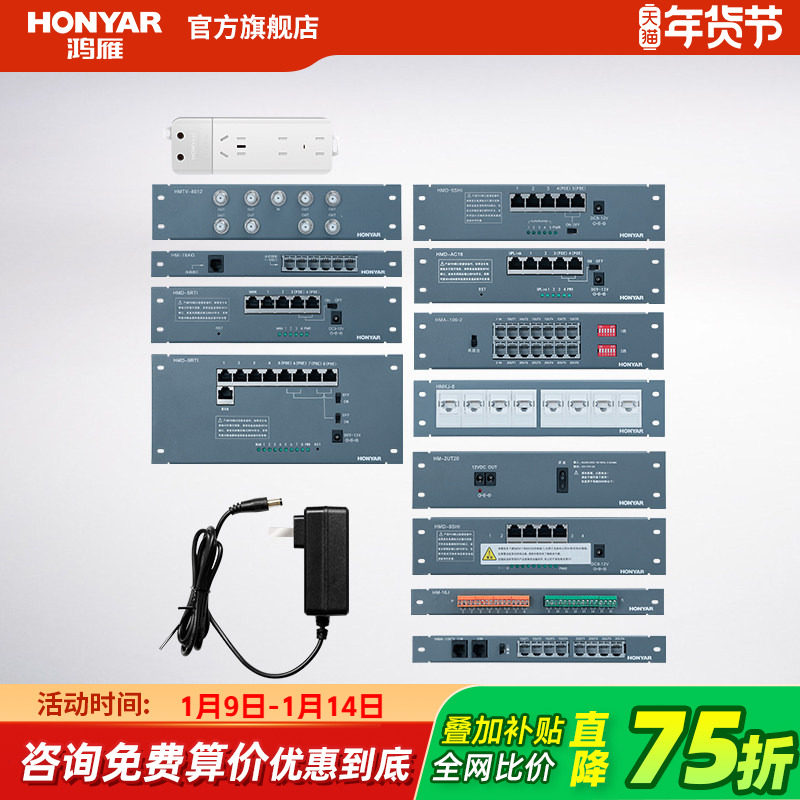鸿雁弱电箱电源模块9口千兆路由器电话电视分配器信息箱模块家用