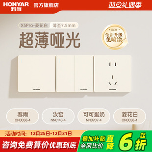 鸿雁开关插座面板86型家用暗装 16a空调插座一开五孔X5Pro可可蛋奶