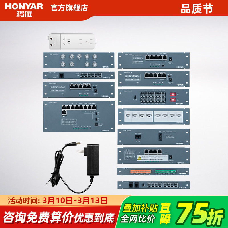 鸿雁弱电箱电源模块9口千兆路由器电话电视分配器信息箱模块家用
