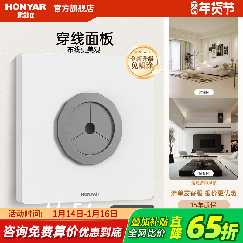 鸿雁86型出线孔面板开关插座空白面板装饰插座堵洞穿孔带出线孔X5