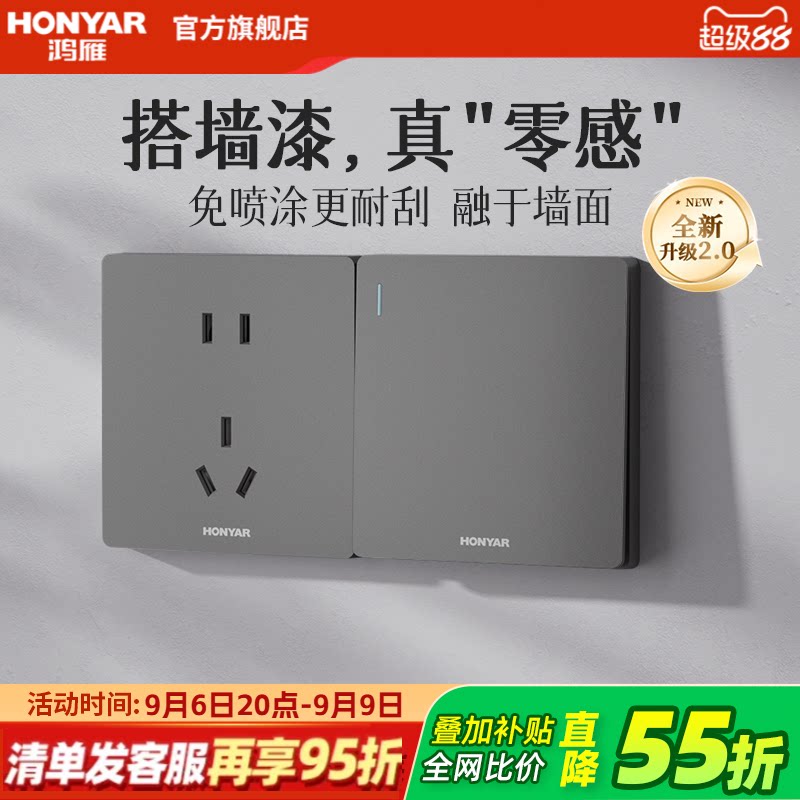 鸿雁官方旗舰店X5Pro开关插座面板16A家用86型一开五孔多孔墨云灰图片