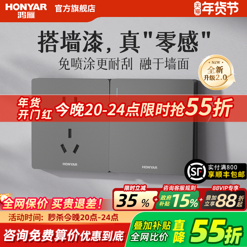 鸿雁官方旗舰店X5Pro开关插座面板16A家用86型一开五孔多孔墨云灰