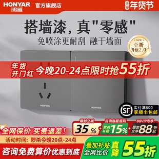 鸿雁官方旗舰店X5Pro开关插座面板16A家用86型一开五孔多孔墨云灰