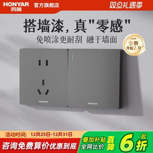 鸿雁官方旗舰店X5Pro开关插座面板16A家用86型一开五孔多孔墨云灰