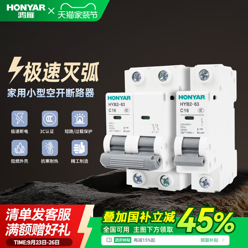 漏电保护 过载保护 短路保护 央企品牌