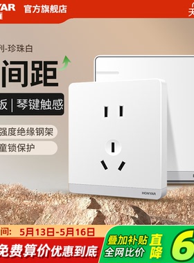 鸿雁开关插座面板家用86型一开五孔插座16a暗装墙壁电源插座Q86