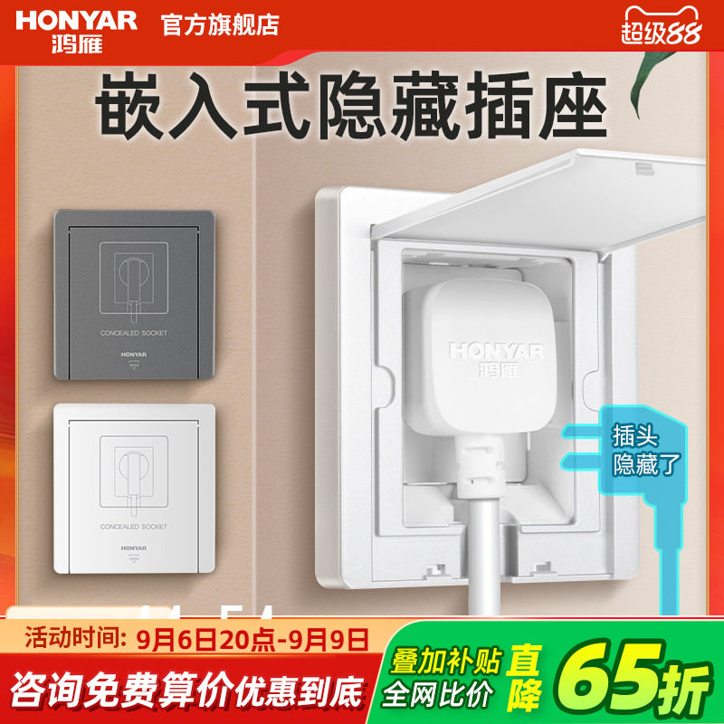 鸿雁嵌入式插座冰箱内嵌式隐藏形插座内凹型86型暗装10a16a暗盒图片
