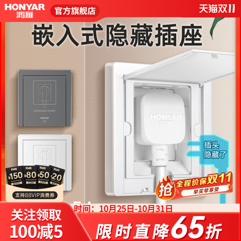 冰箱,洗衣机,蒸烤箱等电器专用嵌入式插座