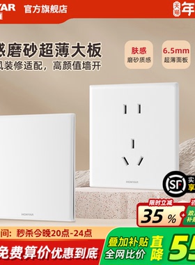 鸿雁肤感哑光奶油暗装86型开关插座面板家用多孔16a斜五孔E11白色