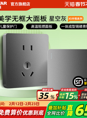 鸿雁开关插座面板家用86型一开五孔16A暗装墙壁电源插座X5灰色