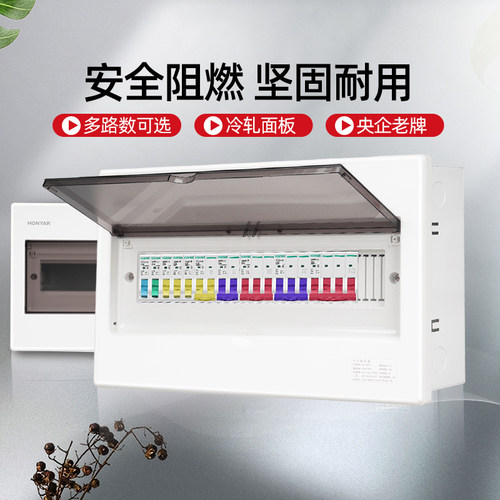 鸿雁弱电强电箱配电箱用家用电箱盒暗装PZ30回路多媒体集线 线信