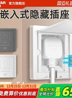 鸿雁嵌入式插座冰箱内嵌式隐藏形插座内凹型86型暗装10a16a暗盒