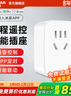 鸿雁已接入米家APP猫精智能插座远程空调伴侣wifi定时开手机遥控