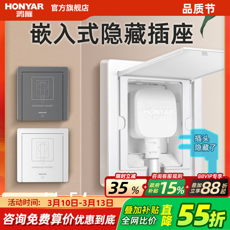 鸿雁嵌入式插座冰箱内嵌式隐藏形插座内凹型86型暗装10a16a暗盒