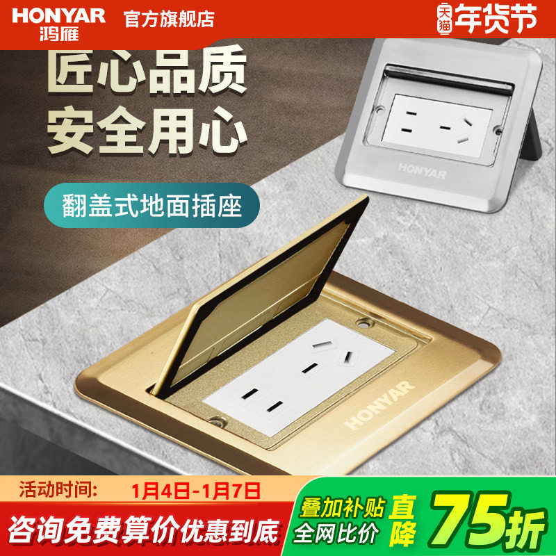 鸿雁嵌入式五孔地插座全铜防水阻尼隐藏弹出电脑千兆网络地板插座