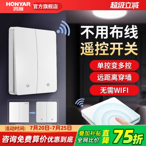 天猫精灵语音控制   免布线