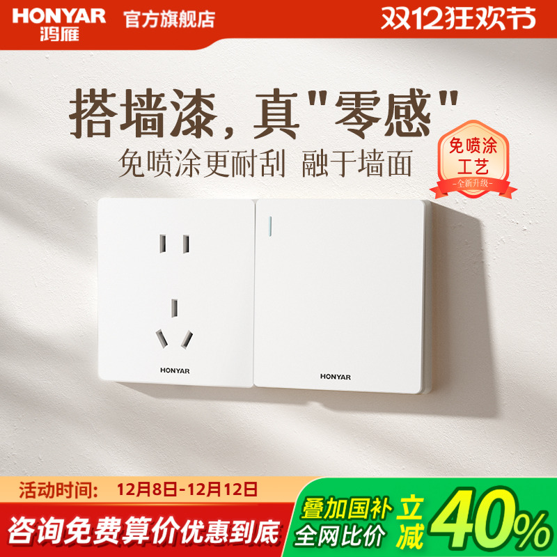 100%适配乳胶漆，高品质高颜值的超薄系列