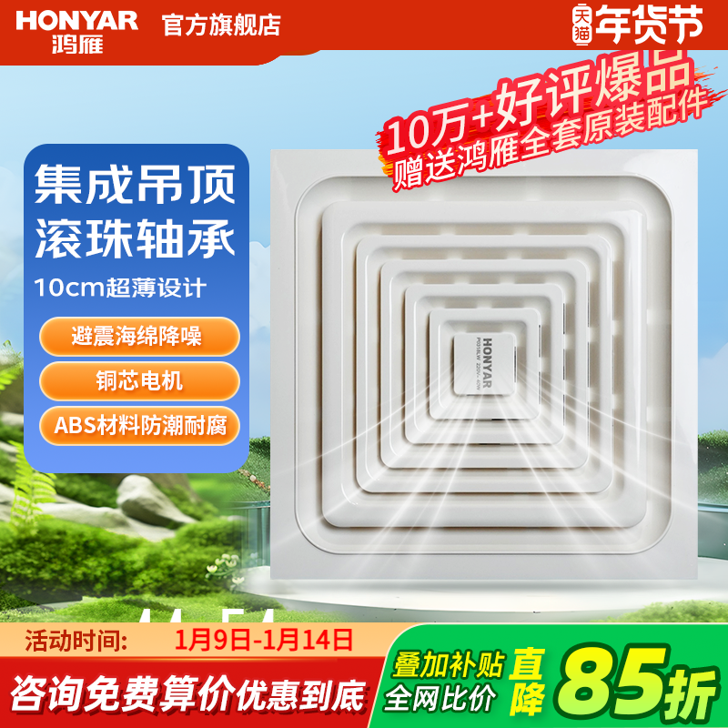 鸿雁厨房卫生间换气扇集成吊顶8寸强力排风扇10寸12寸天花板吸顶