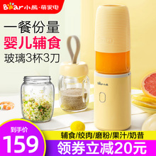 小熊婴儿辅食机宝宝料理机料理棒家用小型多功能奶昔果汁机搅拌机
