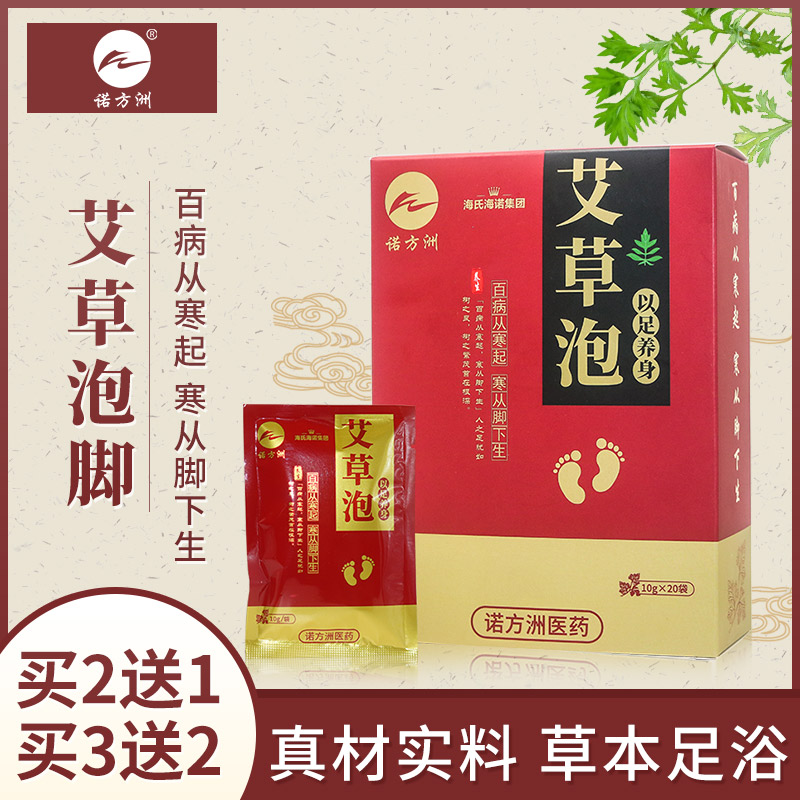 艾草艾叶老姜红花泡脚中药包女祛濕足浴粉包去濕气祛寒湿草本生姜