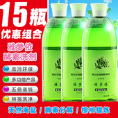 雅萝依蛋白生物酵素洗剂1000ml瓶装 15瓶特惠组