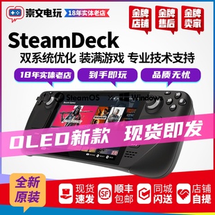 deck游戏机steam掌上电脑双系统1TB2TB oled掌机steam Steam Deck