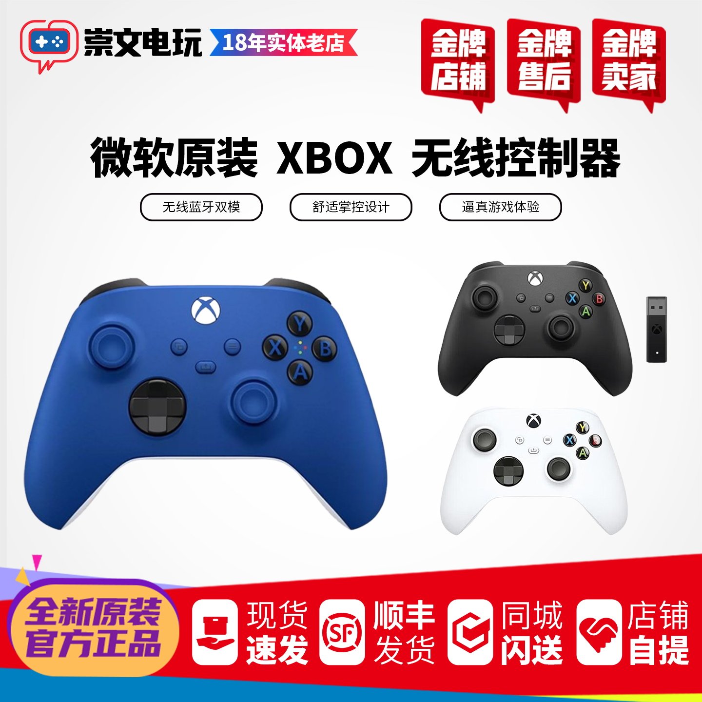 微软Xbox series s/x手柄 无线蓝牙游戏手柄 PC steam手柄