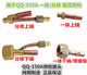 QQ150A氩弧焊枪配件焊把线一体式 分体式 前后接头小铁套焊接焊机