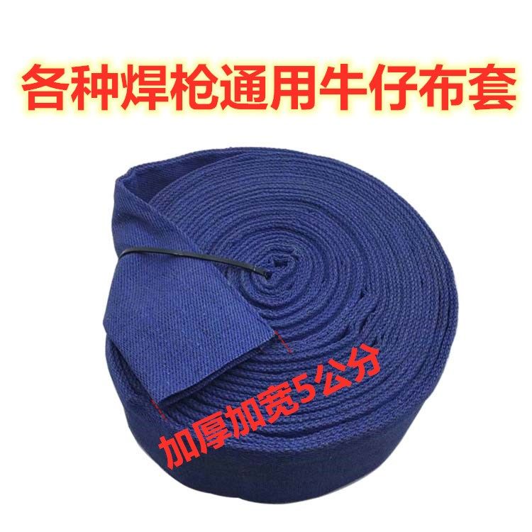 氩弧焊枪配件焊把线焊各种专用布条保护布牛仔布套焊接耐磨布包邮,五金/工具,其他电焊/切割设备,淘宝优惠券,粉丝福利购,淘宝优惠卷